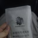 수앤미치과의원 네이버블로그