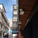 호텔팝리즈프리미어 이미지