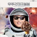 우주라이크 이미지
