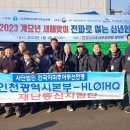 2023 계묘년 새해맞이-전파로 여는 신년인사 (사진,영상 추가) 이미지