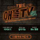 애플텔레콤 이미지