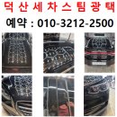 좋은차광택 | 중고차 구매 후 IG 그랜저 세미광택 후기｜진천 세미광택 가격·음성 세미광택 가격·증평 세미광택...