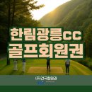 광릉레져개발(주)  광릉CC 이미지