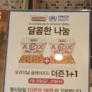 크리스피크림도넛송내남부역점