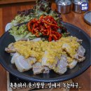미가 돼지 국밥