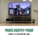 리안체 모듈가구 거실장 선택해야하는 이유