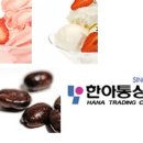 한아국제 이미지