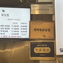 뚝딱뚝닭강정 이미지