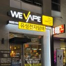 유성전자담배 네이버블로그