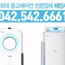 태인에어컨 이미지