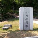 연천 경순왕릉 이미지