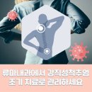 연세편한마디내과 이미지