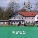 해날펜션 이미지