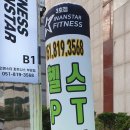 피트니스인앤스타 이미지