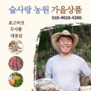 숲사랑농원 이미지