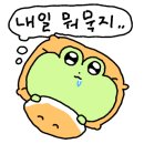정가네만두샤브