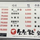 소소한숯불갈비원주점