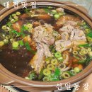 선일농장 | [대전 사정동]사정동 맛집&amp;오월드 맛집/한방오리탕 후기 - '선일농장'