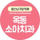 강&이치과의원 이미지