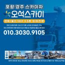 오천스카이 이미지