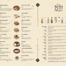 정희마트 - 의정부시 배꽃길 105 | [덕천 맛집] 한식이 이렇게 힙해? 퓨전 한식 전문점 "정희" 시그니처 메뉴 솔직 후기