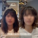백현동 미용실 펌 잘하는 곳 찾으시나요? 제니스튜디오에서 친한 언니 빈티지펌 후기