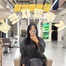이쁘게미용실 | [잠실미용실] 중단발펌 레이어드펌 이쁘게 나온 에코쟈뎅, 반야디자이너 후기
