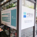 서호온누리약국 이미지