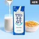 우유