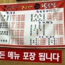 대구뽈찜(본점) 이미지