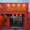 신기방기 | 전국 최초 AI 무인타로카드샵 전주 한옥마을 신기방기 살펴보기