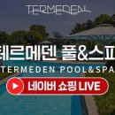 이천테르메덴 이미지