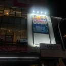 유니플렉스 2관 이미지