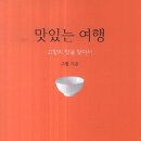 고향의맛 네이버블로그