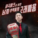 2025 현역가왕2 전국투어 콘서트 - 전주 | 2025 현역가왕2 전국투어 콘서트 (서울 앵콜) 다녀왔습니다 🫶