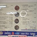 이어도회식당 이미지