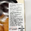 코스트코 신상 베이커리 추천 버라이어티크림도넛 솔직 후기