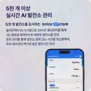 제일솔라 태양광발전소 | 태양광임대, 목돈 확보와 안정성을 제공하는 솔라쉐어2.0