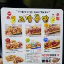 노랑통닭 2호점 친절하고 맛나요~^^ 이미지