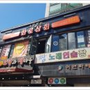 화로상회가락시장역점