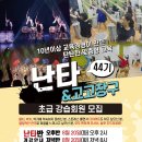 장구 초급 이미지