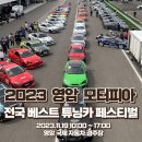 모터피아 이미지