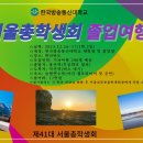 변산반도(내변산,외변산) 1박2일 졸업여행공지 이미지