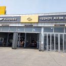 봉우재길 | QM6 LPE프리미에르 핸들 뿌욱뿌욱 방구소리 당첨 무상교환 완료