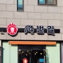 84번길