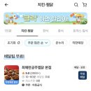 공주찜닭본점 네이버블로그