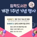 임학도서관 이미지