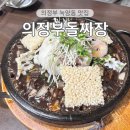 진등로 | 녹양동 중국집 의정부돌짜장 아이랑 주말 외식 내돈내산 후기