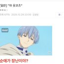 무포보건진료소 | 도쿄워홀 D+2~4 | 곱슬머리치고 나쁜놈은 없다