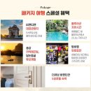 [<b>GS</b><b>MY</b><b>SHOP</b>] 비엔티엔/방비엥 5일/6일 #핵심일정 #블루라군 #카약킹